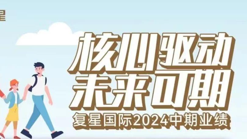 2024澳门历史记录查询