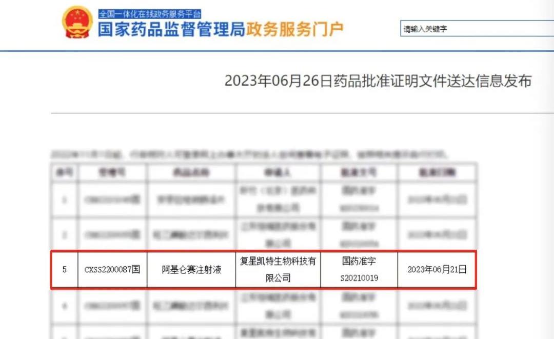 2024澳门历史记录查询