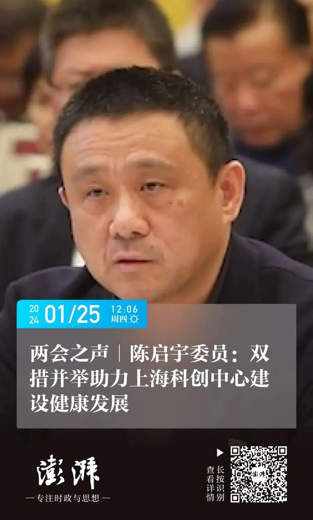 2024澳门历史记录查询